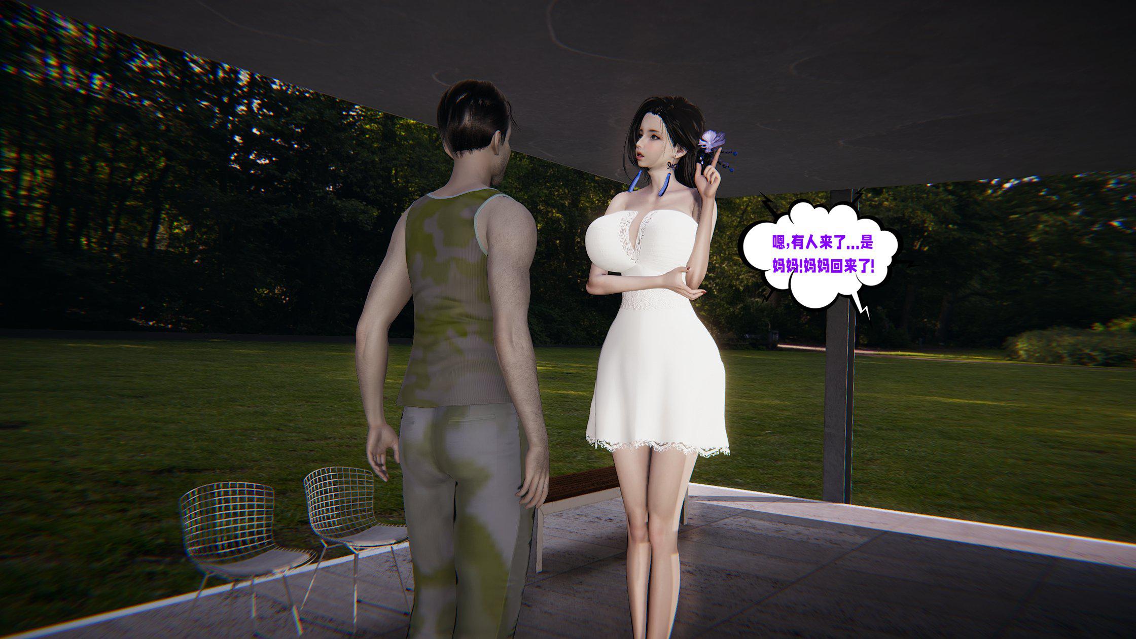 [韩国漫画] 爱之原力 番外(3D) 剧情,熟女人妻#[158P]-6