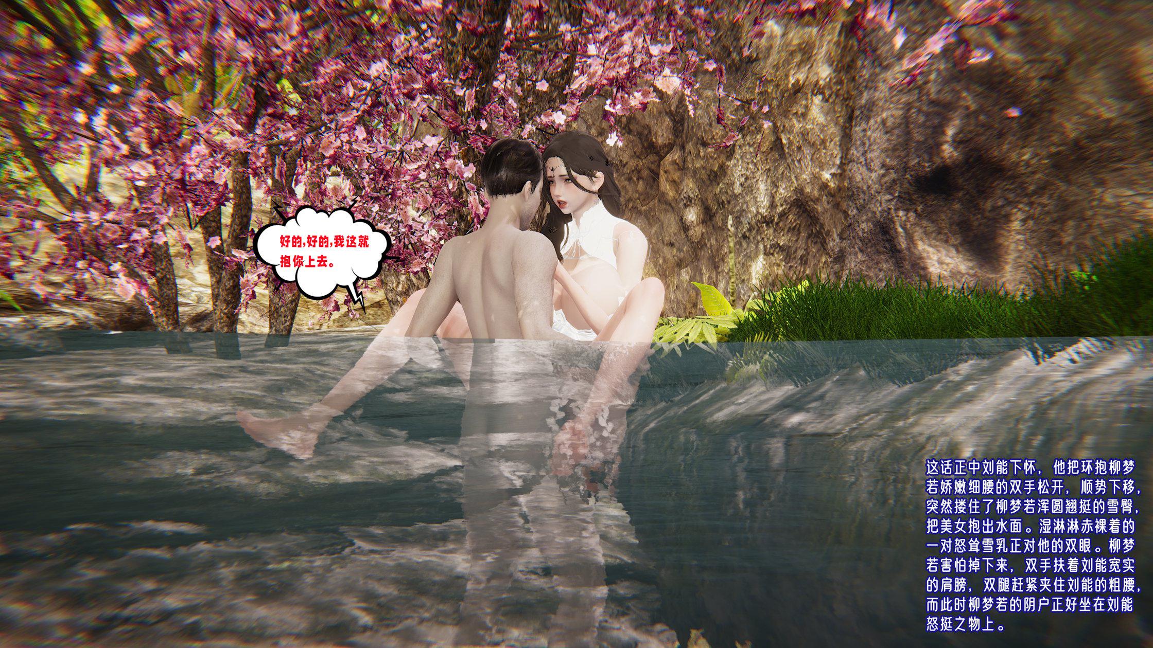 [韩国漫画] 爱之原力 番外(3D) 剧情,熟女人妻#[158P]-71