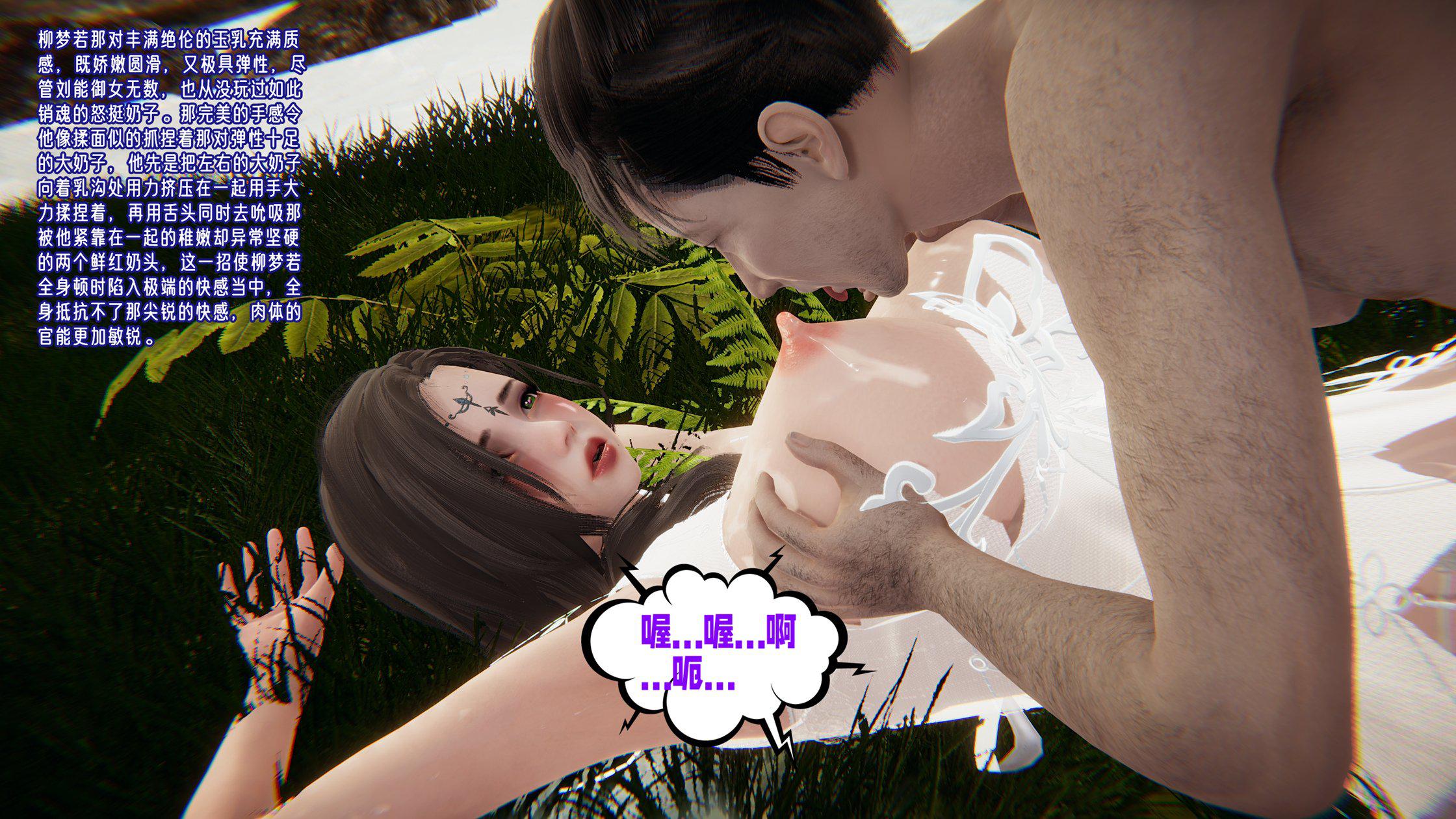 [韩国漫画] 爱之原力 番外(3D) 剧情,熟女人妻#[158P]-89