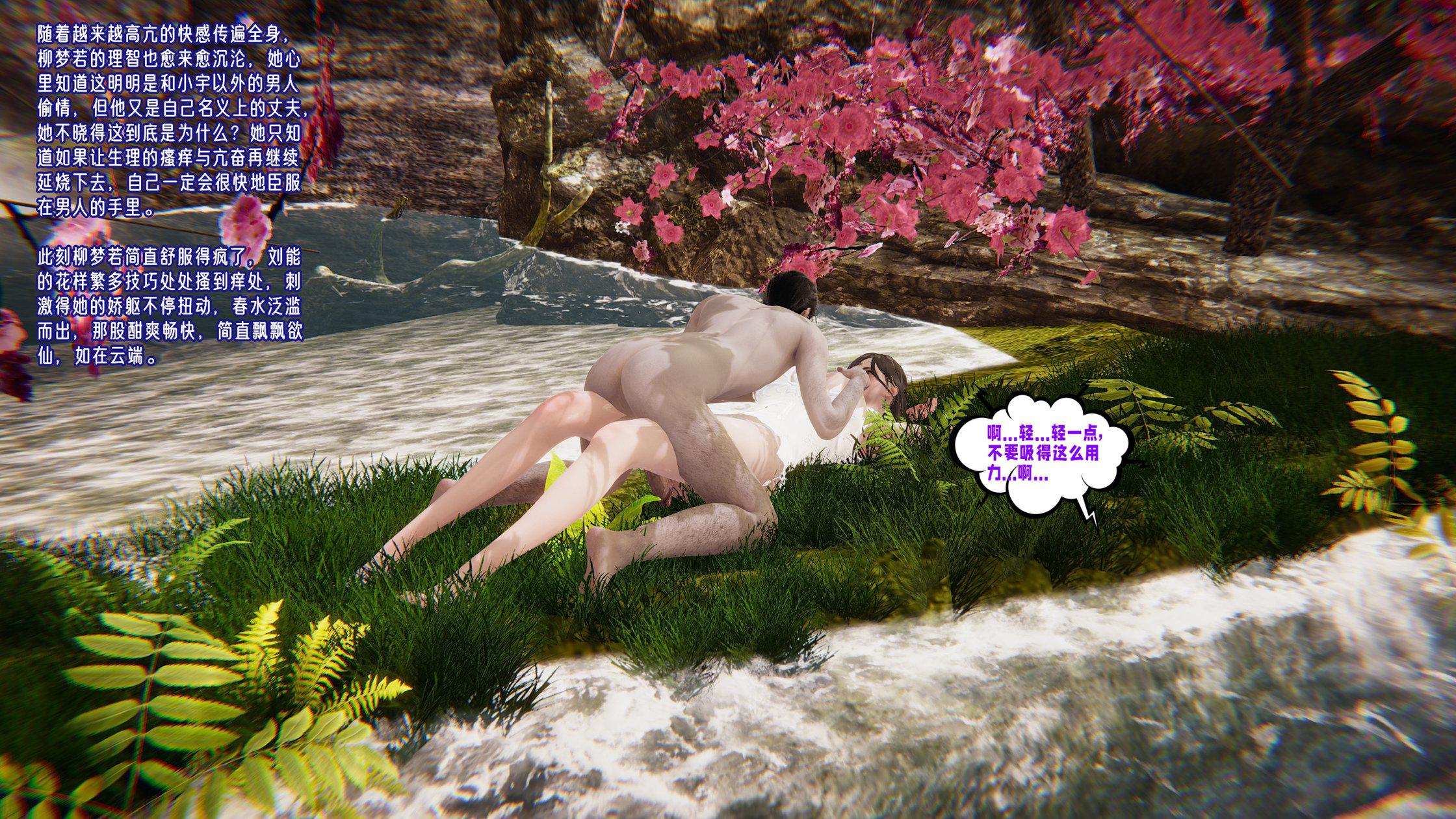 [韩国漫画] 爱之原力 番外(3D) 剧情,熟女人妻#[158P]-90