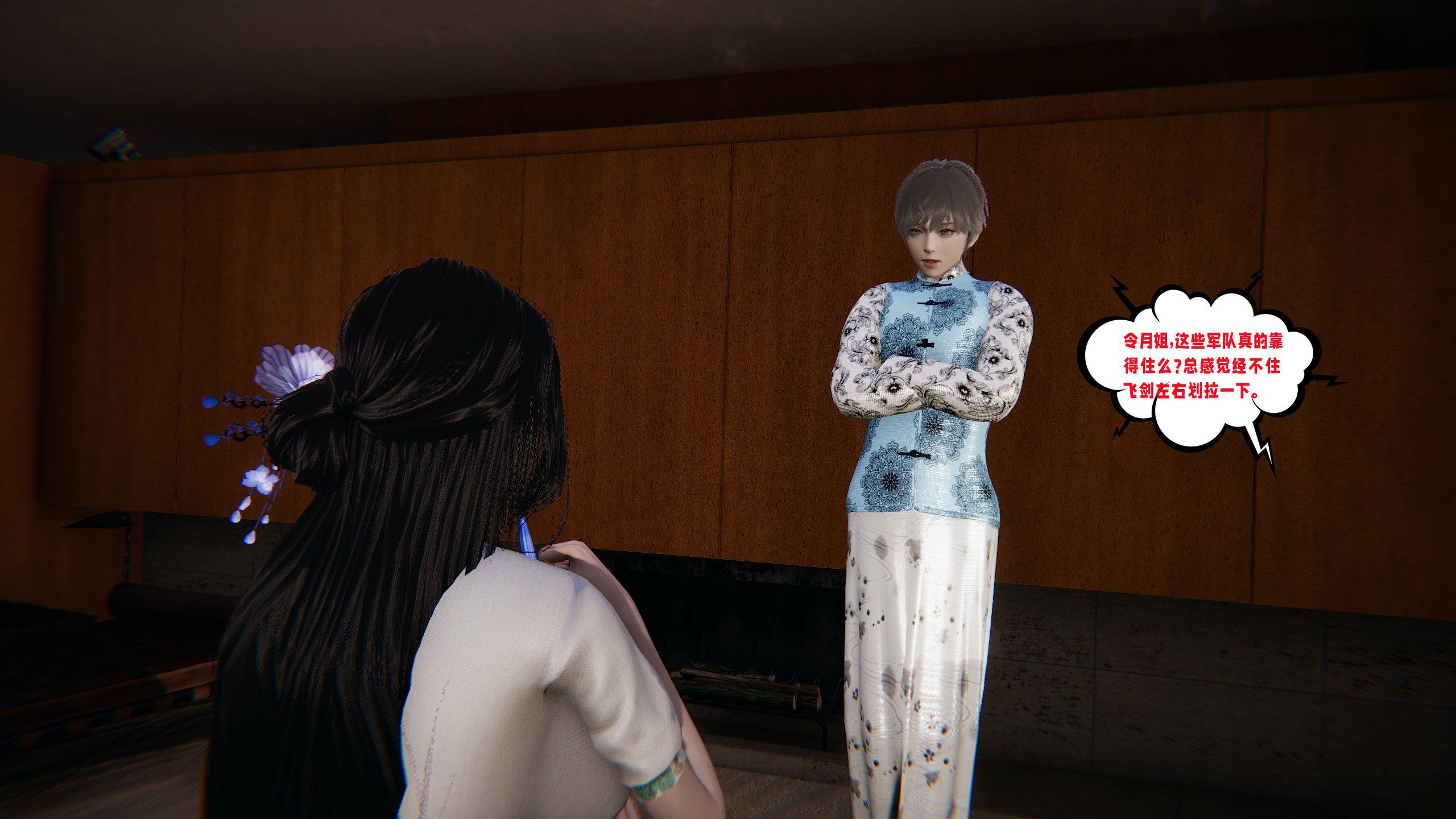 [韩国漫画] 爱之原力 番外(3D) 剧情,熟女人妻#[175P]-1