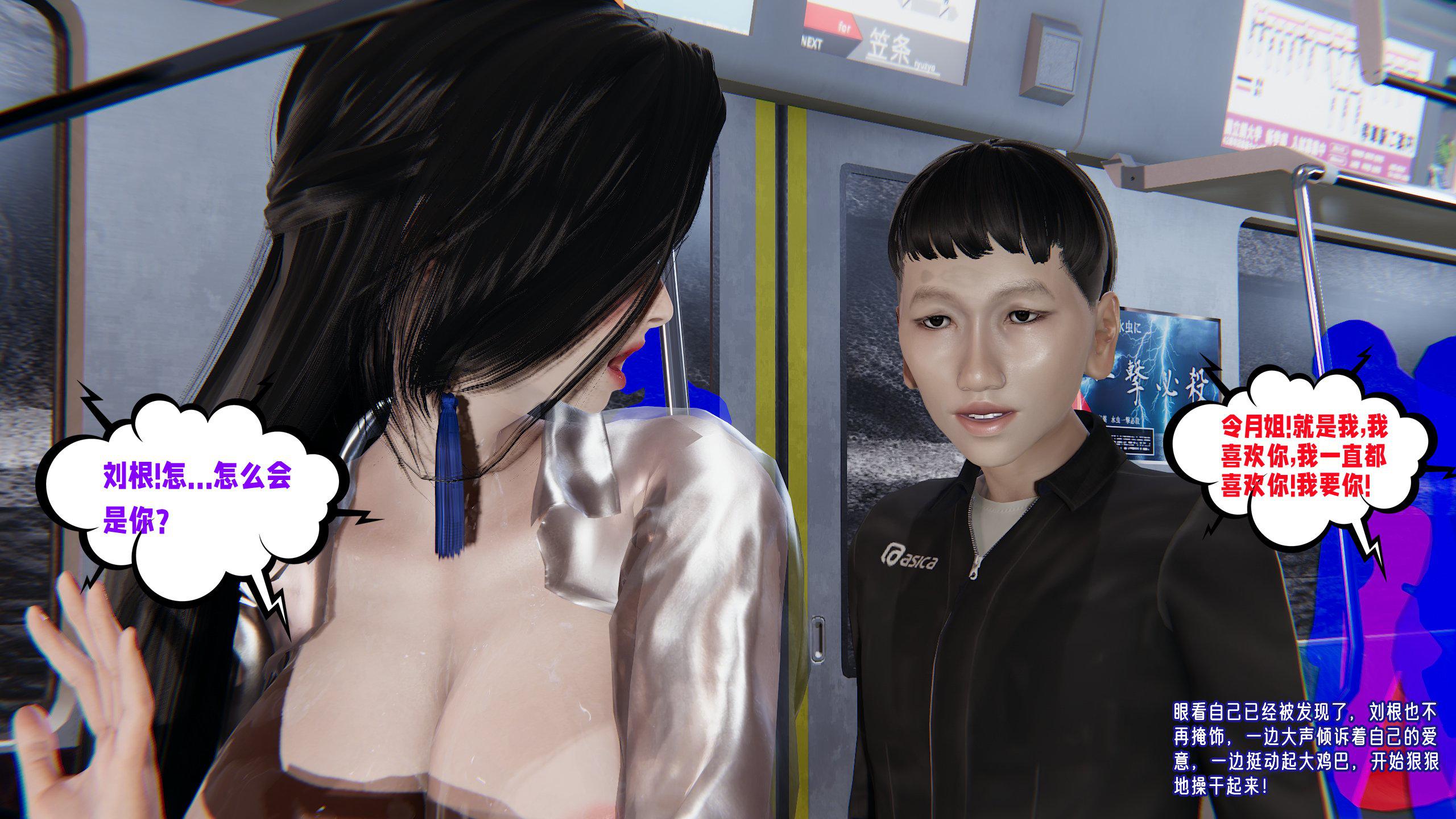 [韩国漫画] 爱之原力 番外(3D) 剧情,熟女人妻#[175P]-154