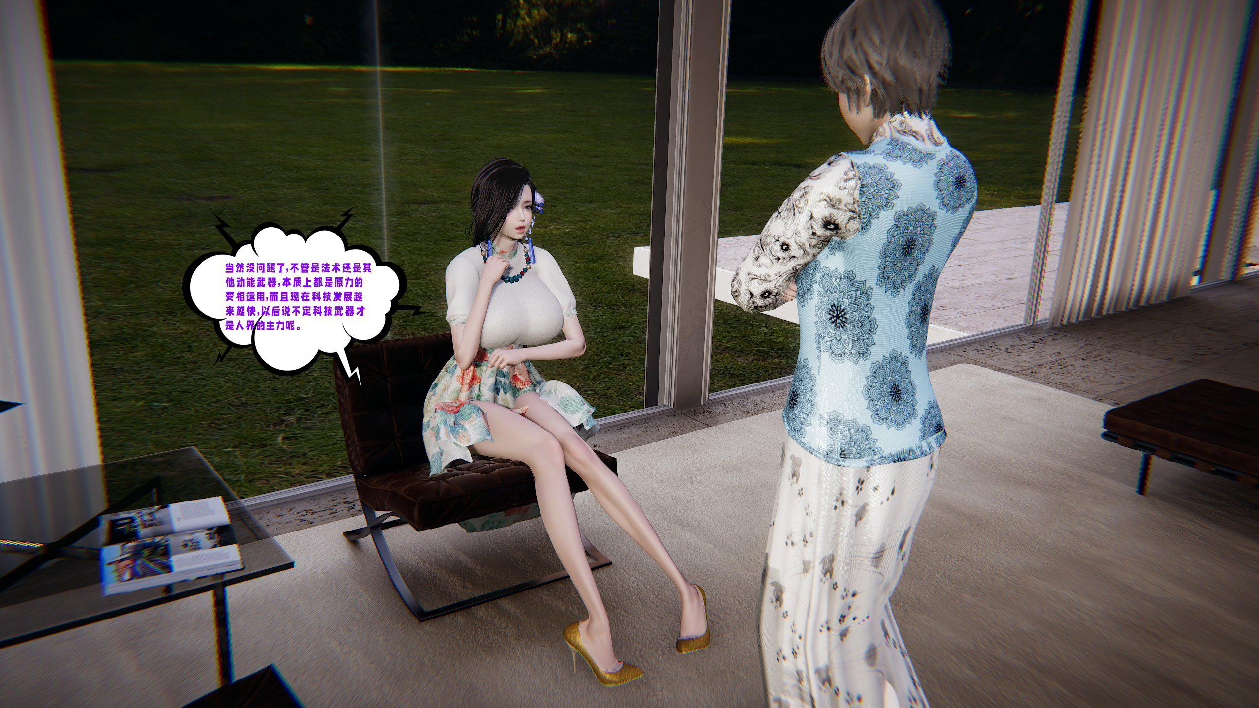 [韩国漫画] 爱之原力 番外(3D) 剧情,熟女人妻#[175P]-2