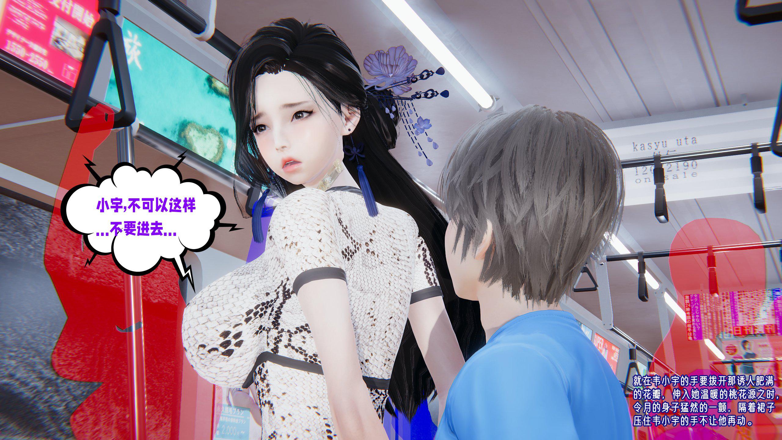 [韩国漫画] 爱之原力 番外(3D) 剧情,熟女人妻#[175P]-26