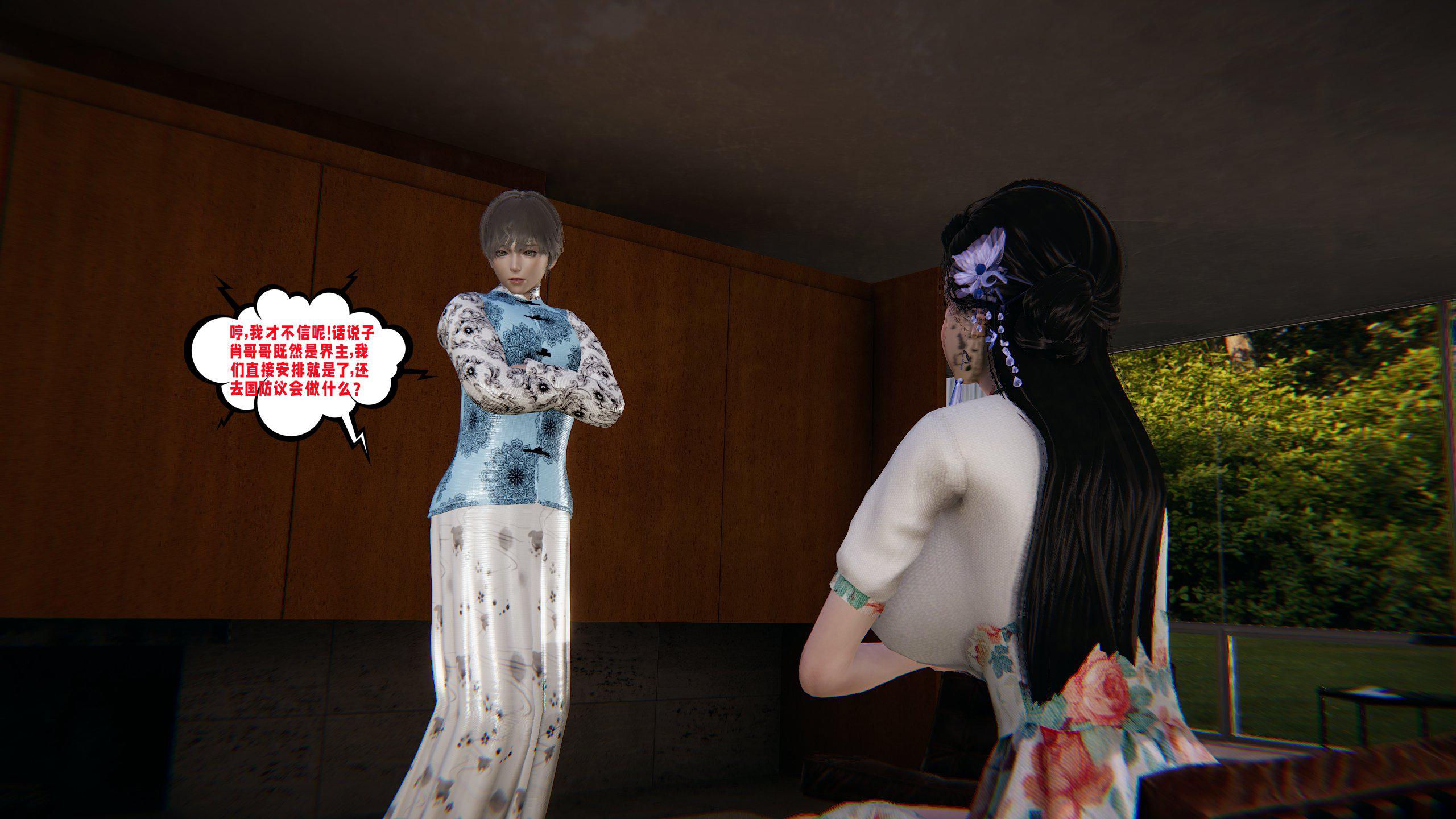 [韩国漫画] 爱之原力 番外(3D) 剧情,熟女人妻#[175P]-3