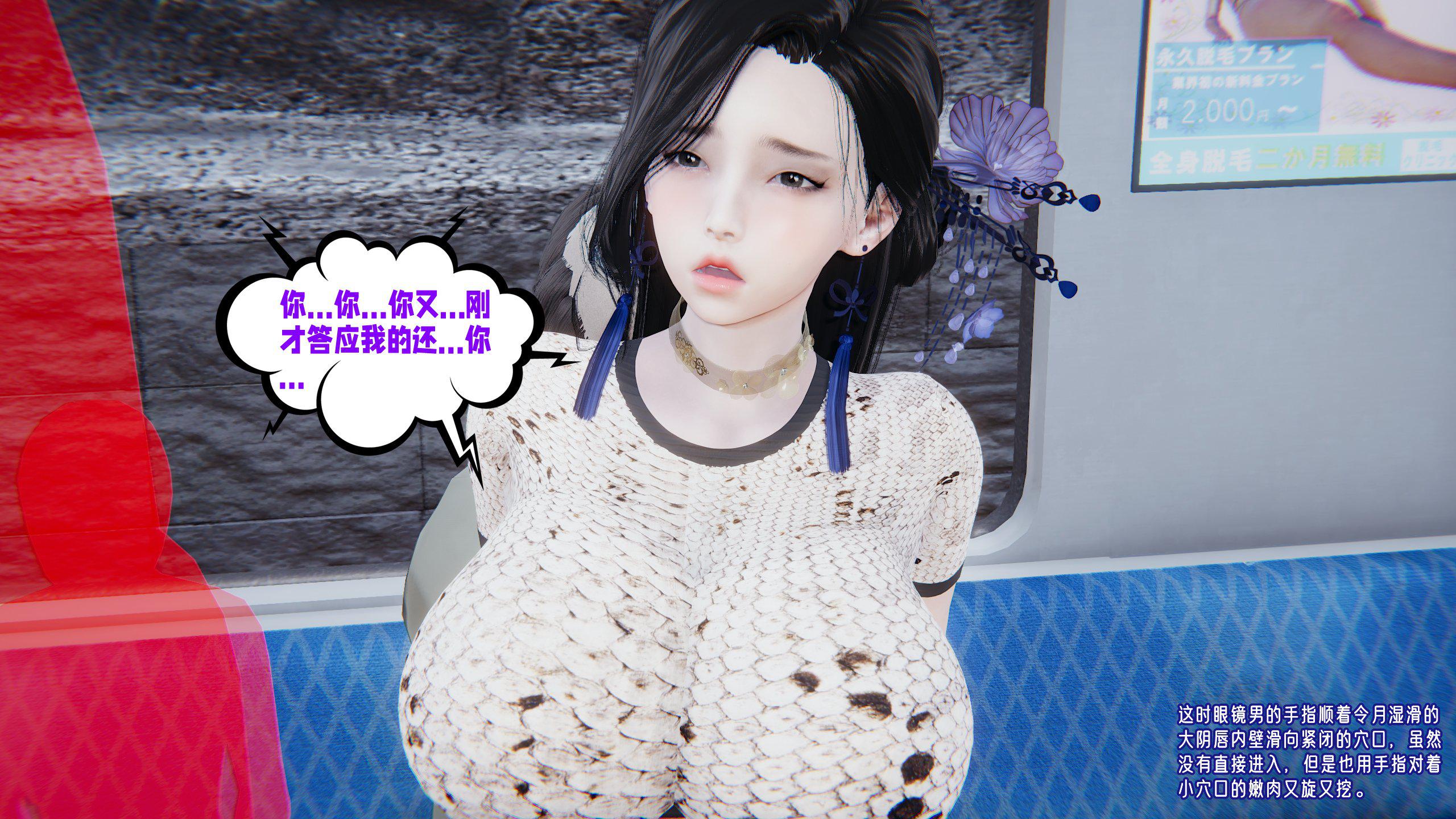 [韩国漫画] 爱之原力 番外(3D) 剧情,熟女人妻#[175P]-34