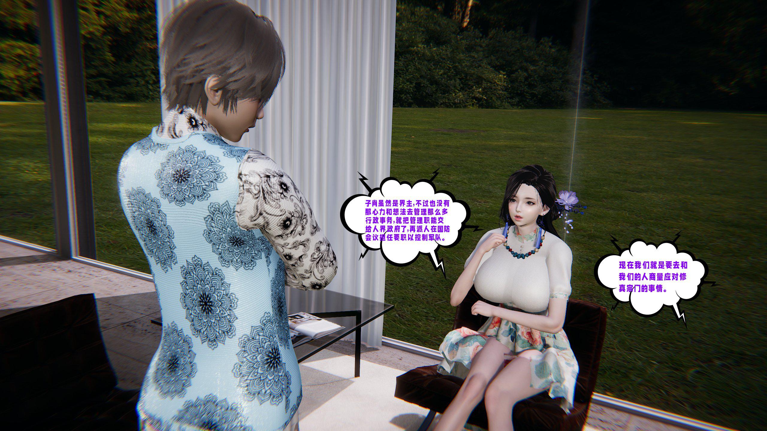 [韩国漫画] 爱之原力 番外(3D) 剧情,熟女人妻#[175P]-4