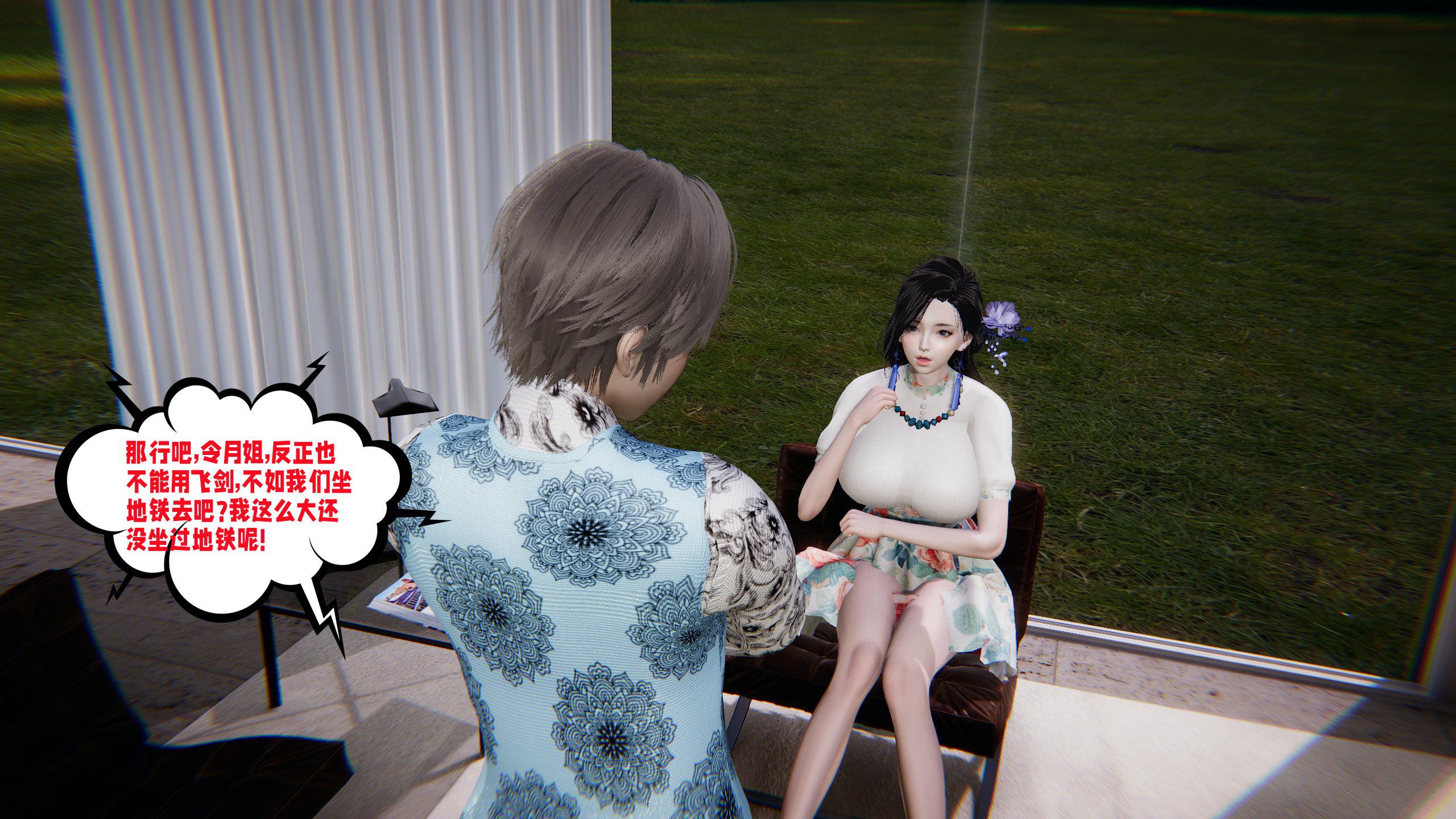 [韩国漫画] 爱之原力 番外(3D) 剧情,熟女人妻#[175P]-5