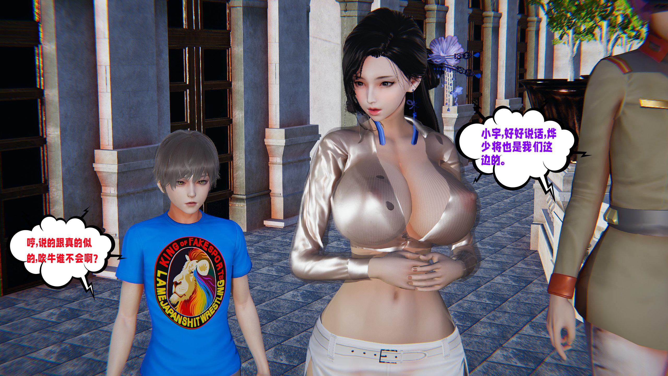 [韩国漫画] 爱之原力 番外(3D) 剧情,熟女人妻#[175P]-73