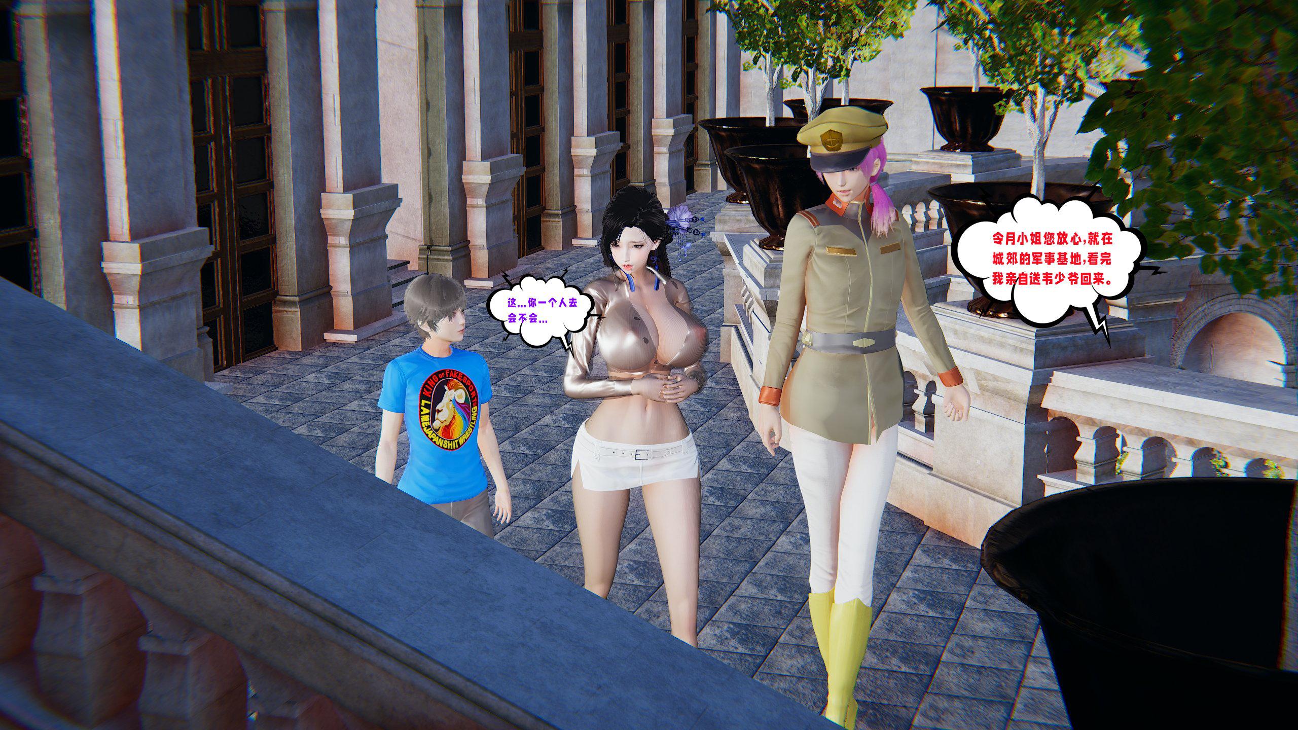 [韩国漫画] 爱之原力 番外(3D) 剧情,熟女人妻#[175P]-76