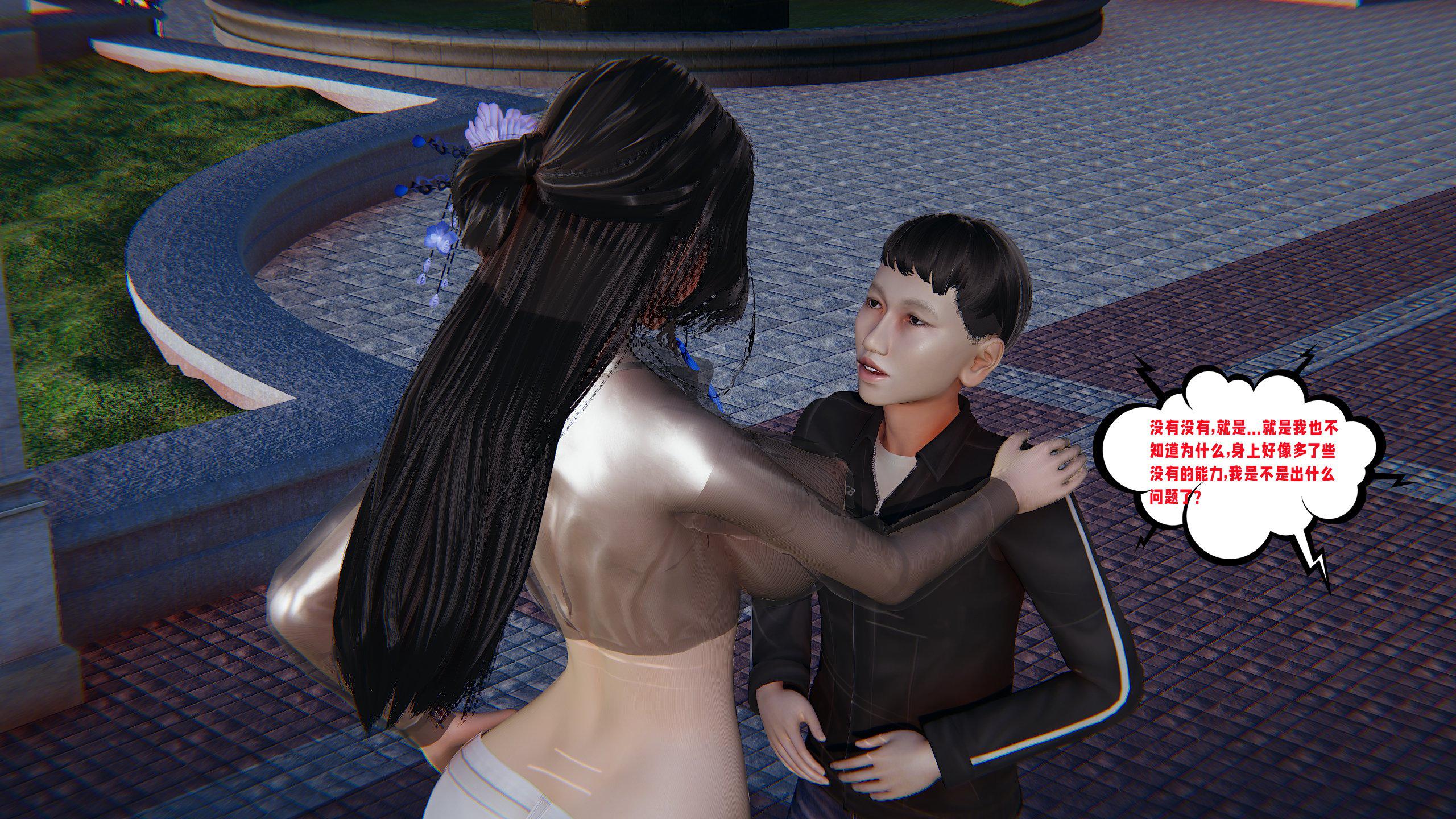 [韩国漫画] 爱之原力 番外(3D) 剧情,熟女人妻#[175P]-84