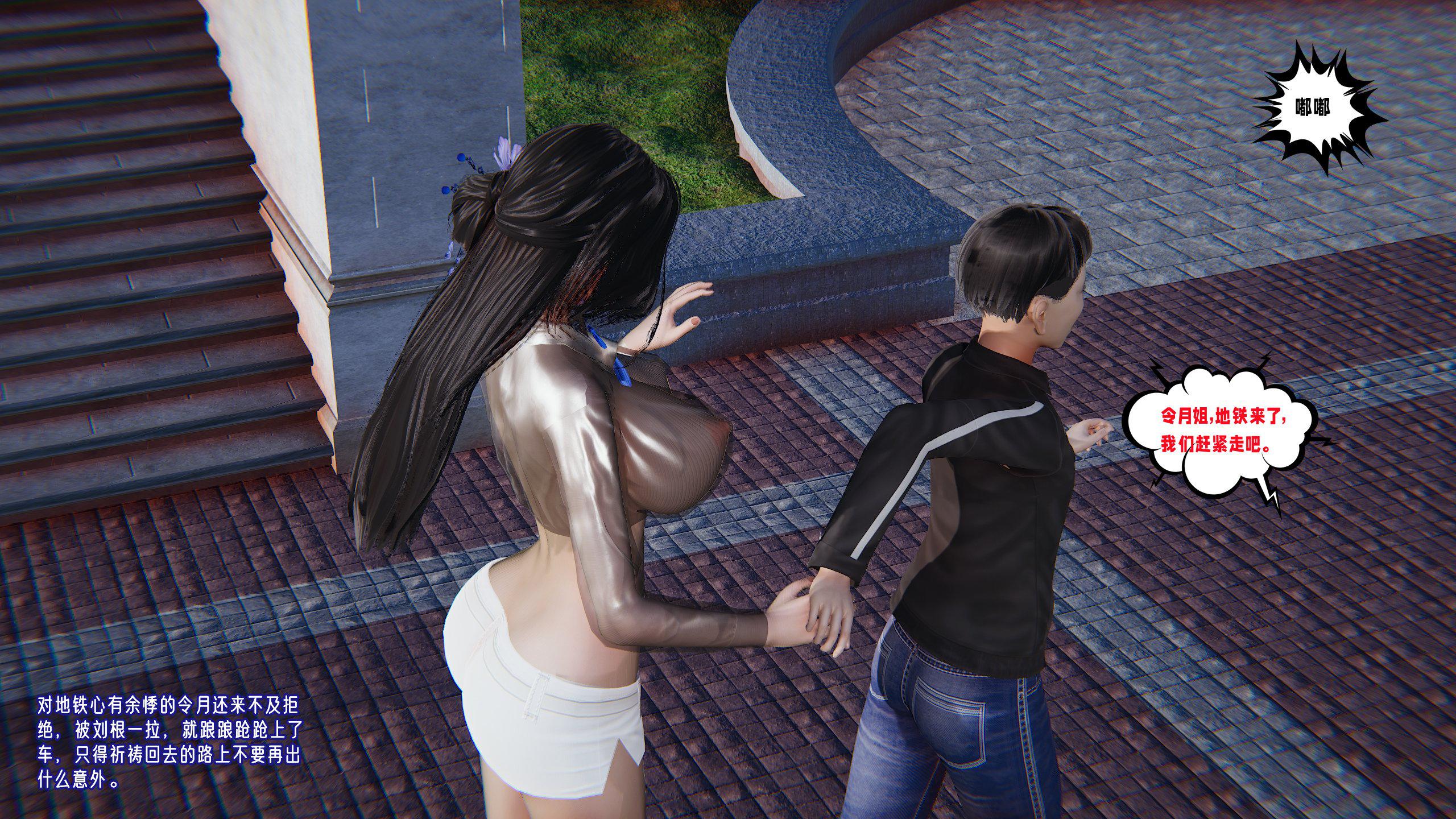 [韩国漫画] 爱之原力 番外(3D) 剧情,熟女人妻#[175P]-88