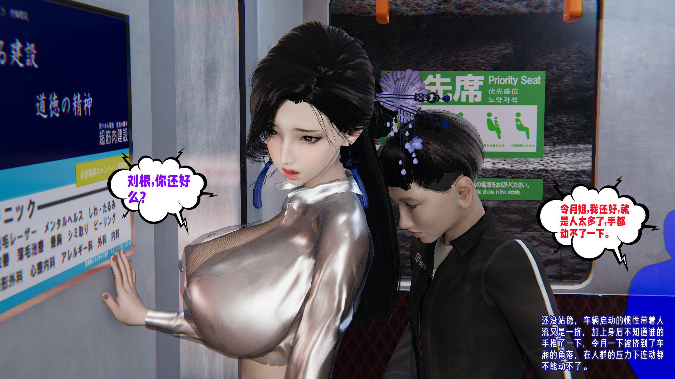 [韩国漫画] 爱之原力 番外(3D) 剧情,熟女人妻#[175P]-90