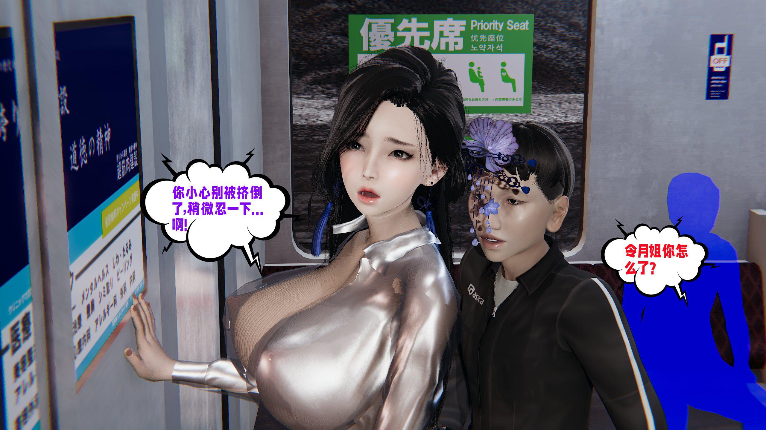 [韩国漫画] 爱之原力 番外(3D) 剧情,熟女人妻#[175P]-91