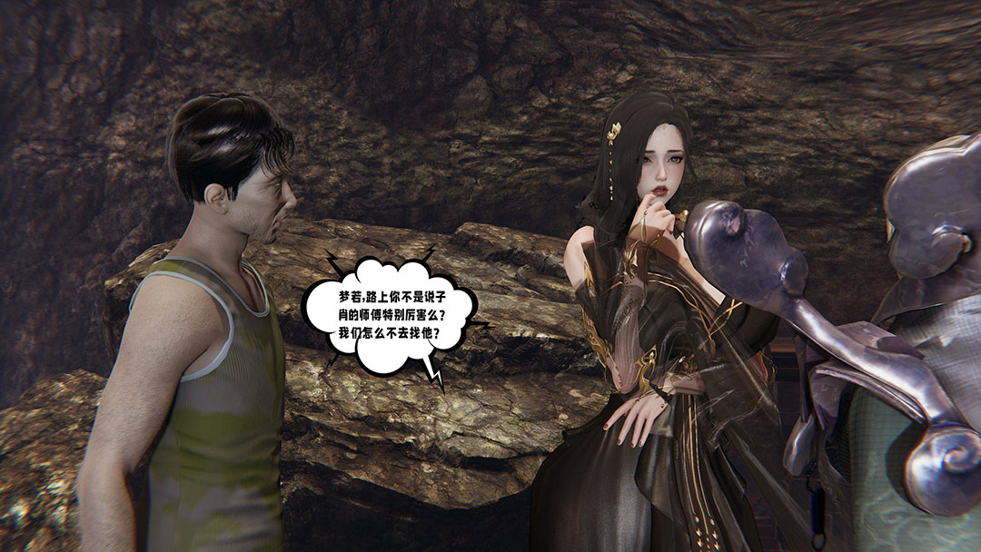 [韩国漫画] 爱之原力 番外(3D) 剧情,熟女人妻#[170P]-20