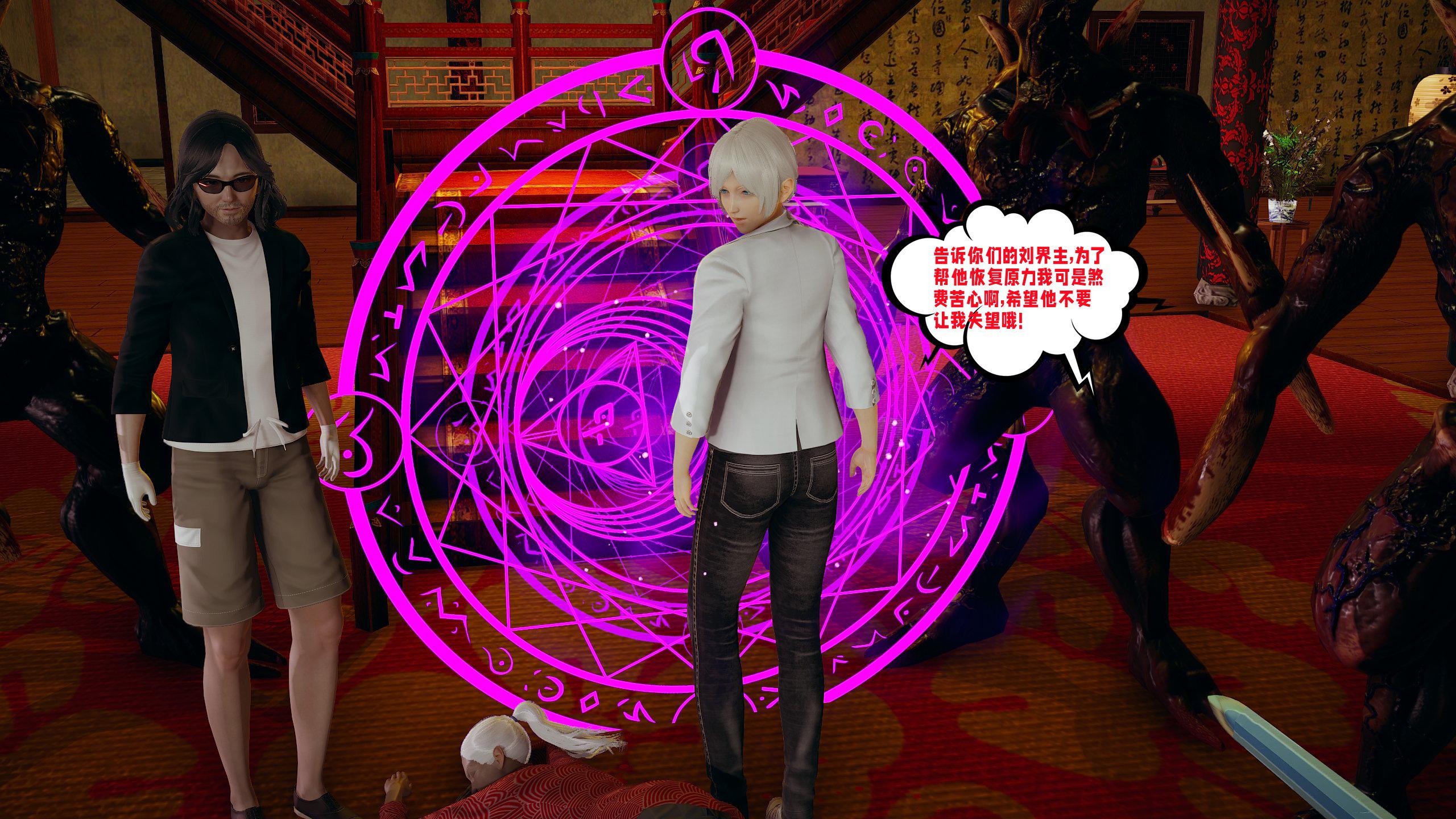 [韩国漫画] 爱之原力 番外(3D) 剧情,熟女人妻#[170P]-37