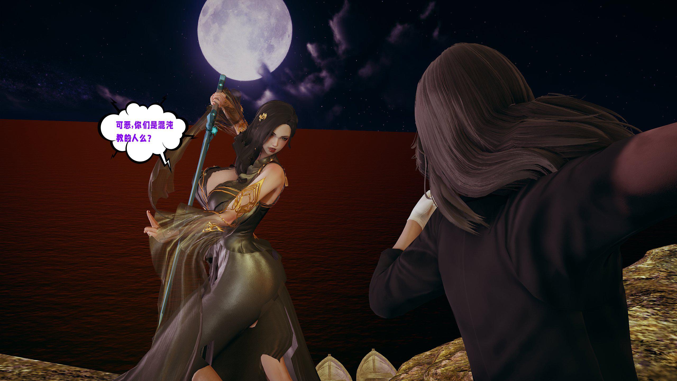 [韩国漫画] 爱之原力 番外(3D) 剧情,熟女人妻#[170P]-44