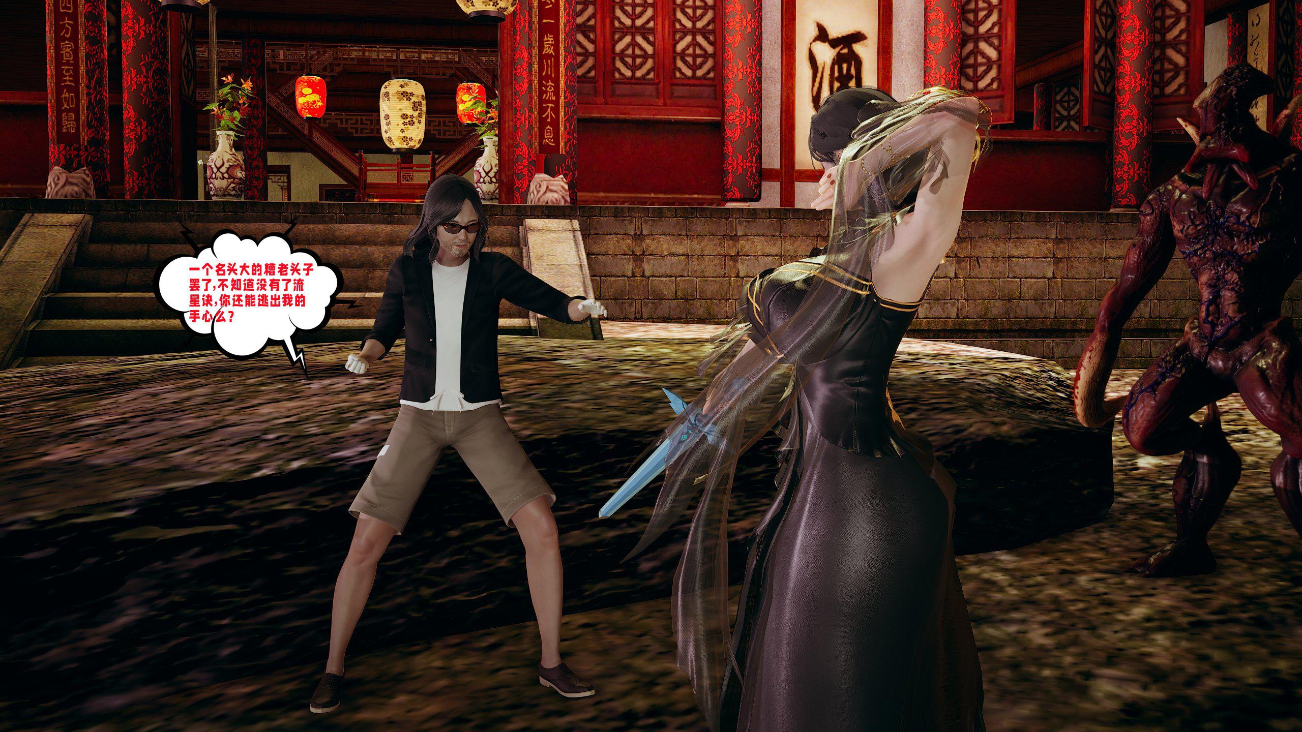 [韩国漫画] 爱之原力 番外(3D) 剧情,熟女人妻#[170P]-48