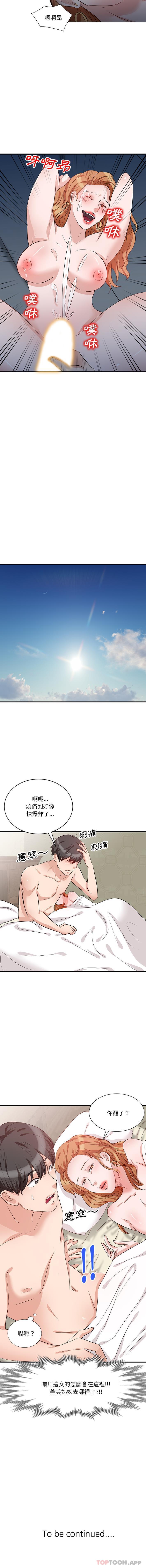 [韩国漫画] 不良大嫂 乱伦,熟女人妻,巨乳大奶, 不伦#[16P]-16