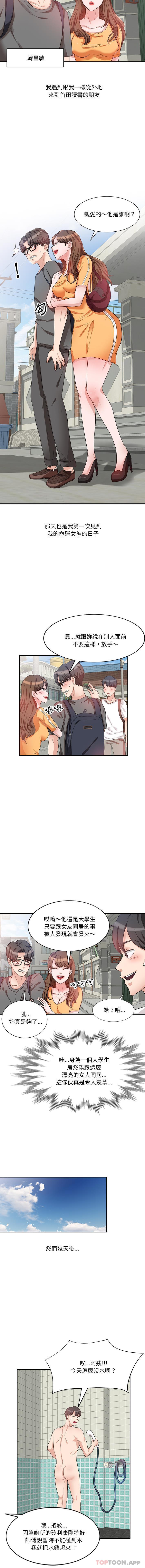 [韩国漫画] 不良大嫂 乱伦,熟女人妻,巨乳大奶, 不伦#[16P]-2