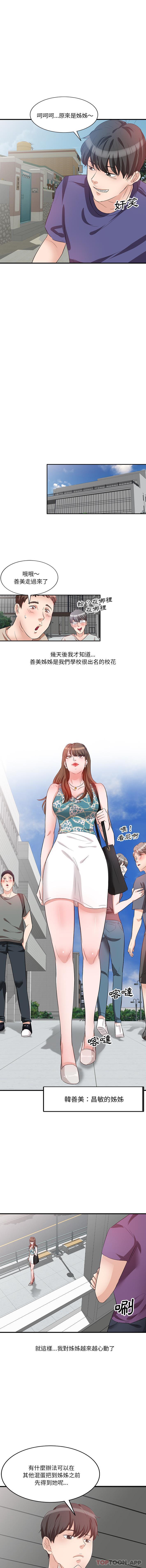 [韩国漫画] 不良大嫂 乱伦,熟女人妻,巨乳大奶, 不伦#[16P]-7