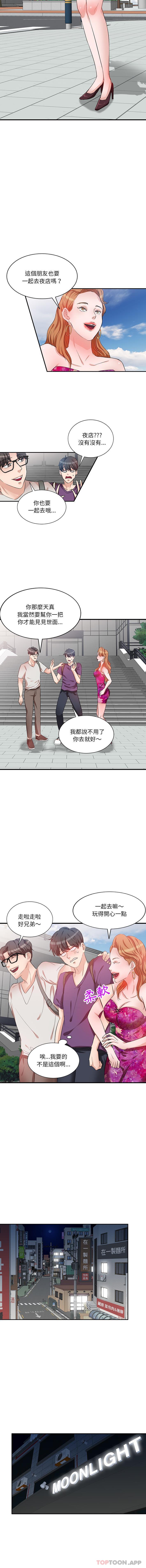 [韩国漫画] 不良大嫂 乱伦,熟女人妻,巨乳大奶, 不伦#[16P]-9