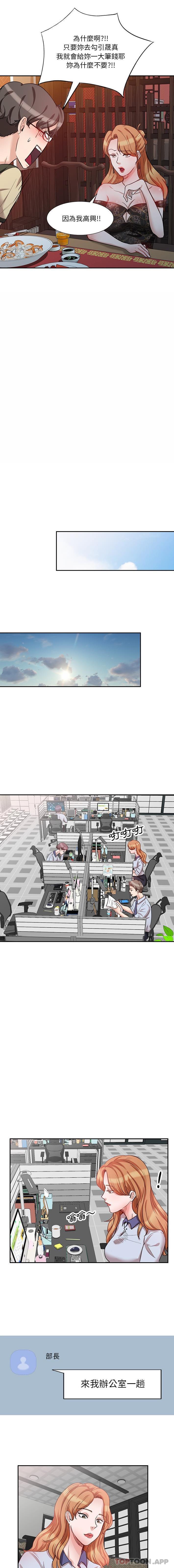 [韩国漫画] 不良大嫂 乱伦,熟女人妻,巨乳大奶, 不伦#[16P]-10