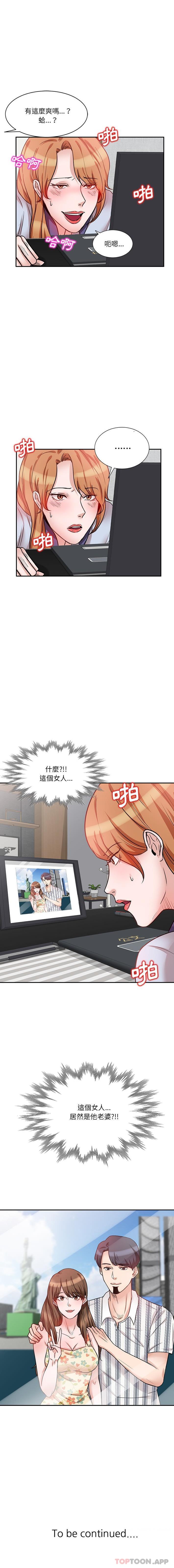 [韩国漫画] 不良大嫂 乱伦,熟女人妻,巨乳大奶, 不伦#[16P]-16