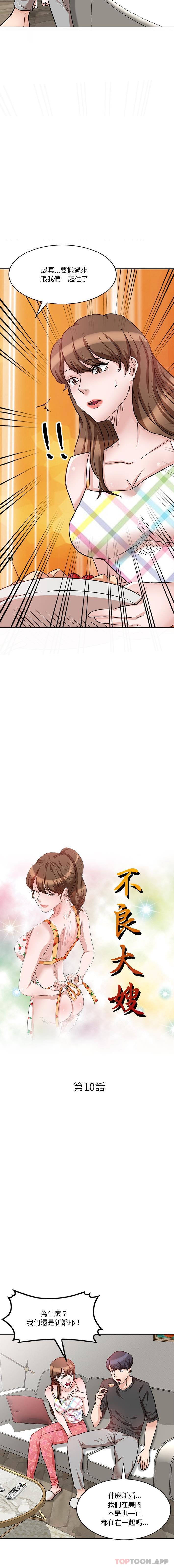 [韩国漫画] 不良大嫂 乱伦,熟女人妻,巨乳大奶, 不伦#[16P]-2