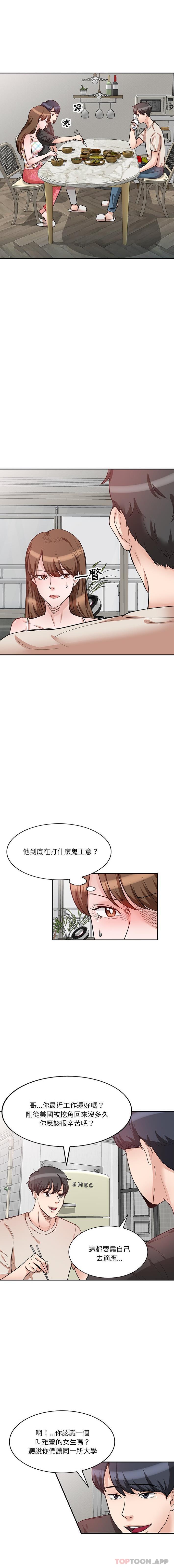 [韩国漫画] 不良大嫂 乱伦,熟女人妻,巨乳大奶, 不伦#[16P]-6