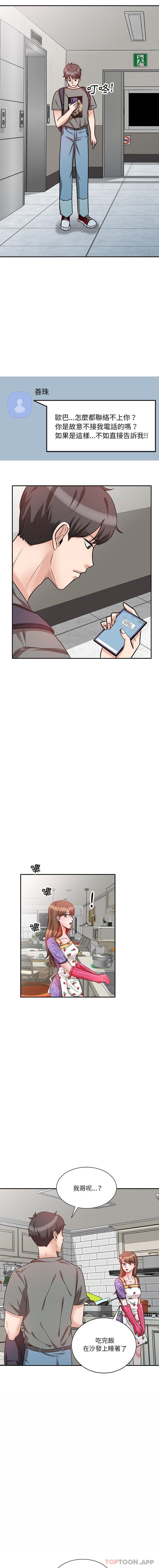 [韩国漫画] 不良大嫂 乱伦,熟女人妻,巨乳大奶, 不伦#[16P]-6