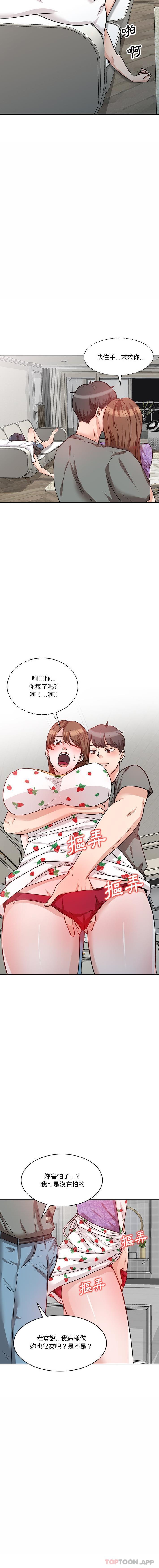 [韩国漫画] 不良大嫂 乱伦,熟女人妻,巨乳大奶, 不伦#[16P]-9