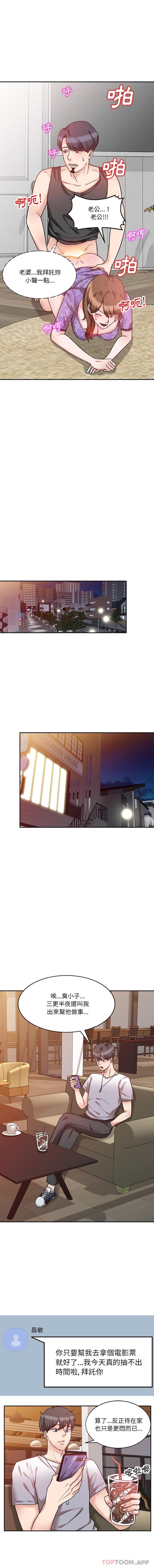 [韩国漫画] 不良大嫂 乱伦,熟女人妻,巨乳大奶, 不伦#[16P]-1