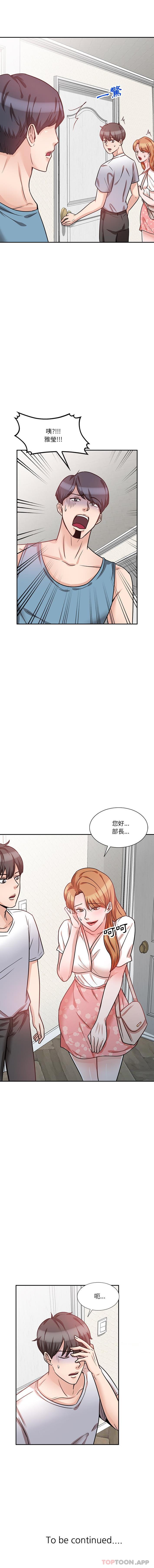 [韩国漫画] 不良大嫂 乱伦,熟女人妻,巨乳大奶, 不伦#[16P]-16