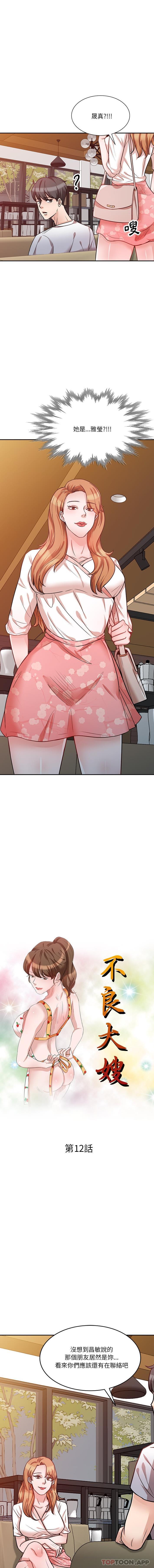 [韩国漫画] 不良大嫂 乱伦,熟女人妻,巨乳大奶, 不伦#[16P]-2