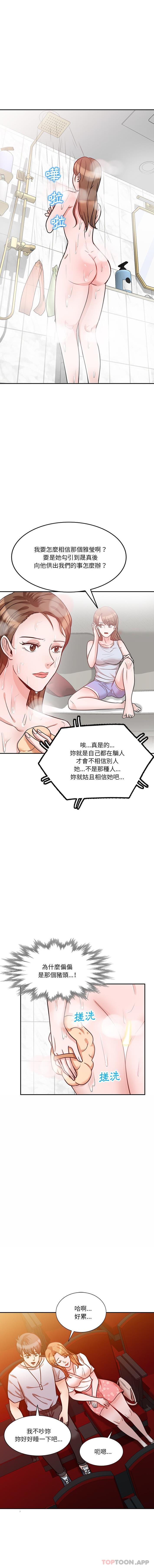 [韩国漫画] 不良大嫂 乱伦,熟女人妻,巨乳大奶, 不伦#[16P]-6