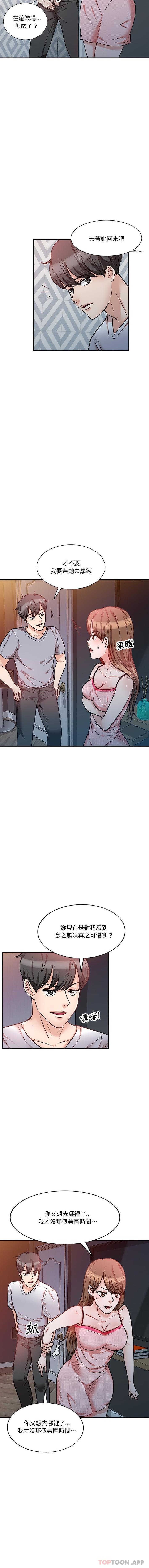 [韩国漫画] 不良大嫂 乱伦,熟女人妻,巨乳大奶, 不伦#[16P]-13