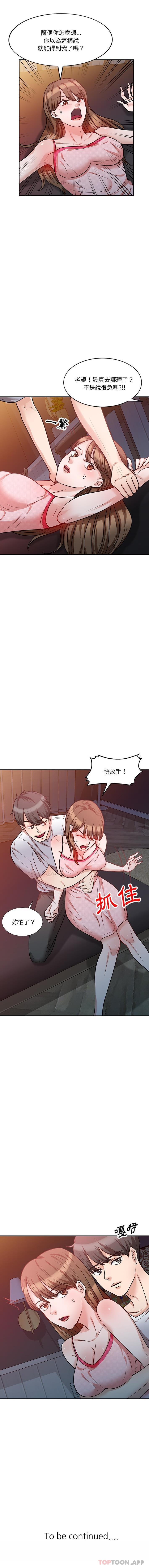 [韩国漫画] 不良大嫂 乱伦,熟女人妻,巨乳大奶, 不伦#[16P]-16