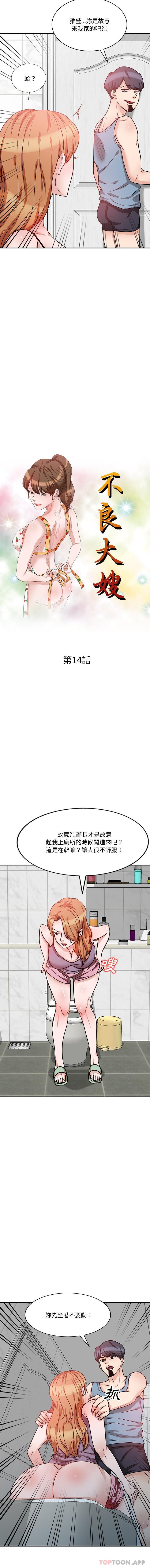 [韩国漫画] 不良大嫂 乱伦,熟女人妻,巨乳大奶, 不伦#[16P]-2