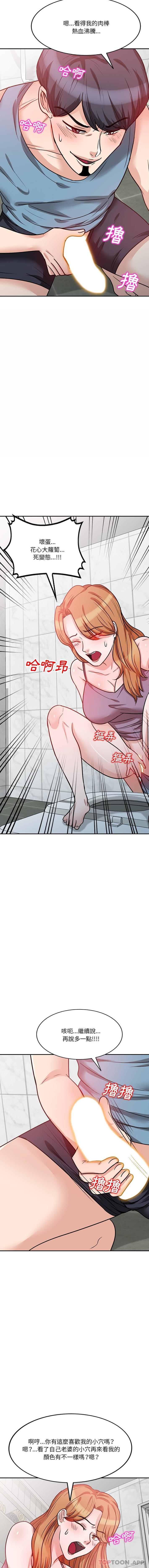 [韩国漫画] 不良大嫂 乱伦,熟女人妻,巨乳大奶, 不伦#[16P]-7