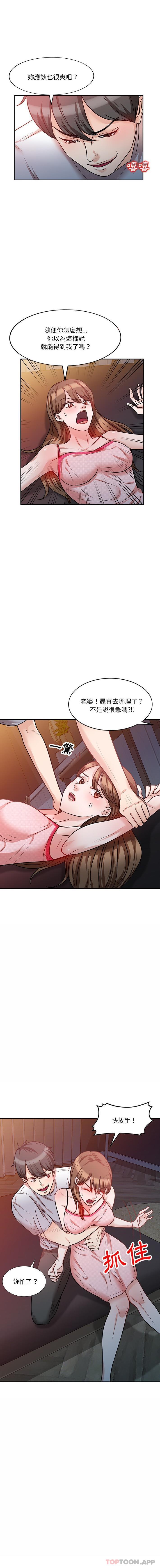 [韩国漫画] 不良大嫂 乱伦,熟女人妻,巨乳大奶, 不伦#[16P]-1