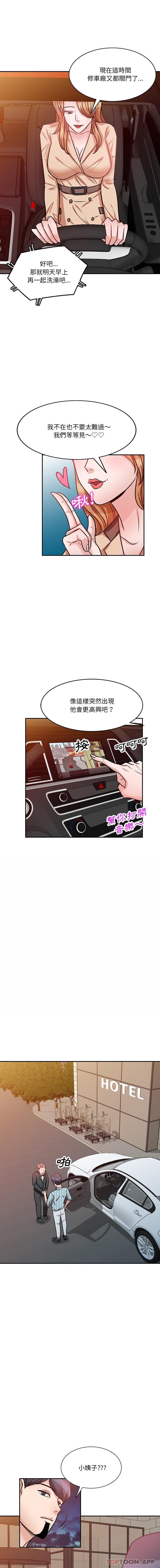 [韩国漫画] 不良大嫂 乱伦,熟女人妻,巨乳大奶, 不伦#[16P]-10