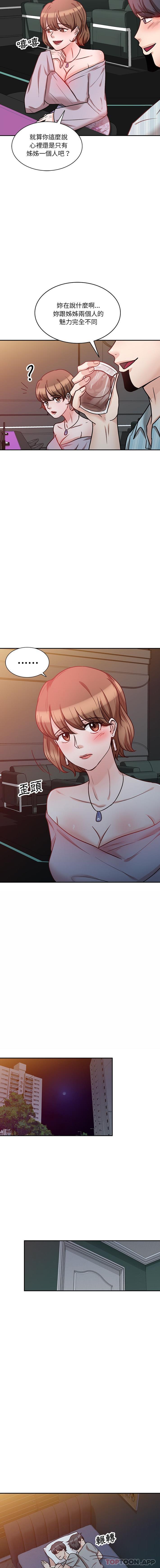 [韩国漫画] 不良大嫂 乱伦,熟女人妻,巨乳大奶, 不伦#[16P]-13