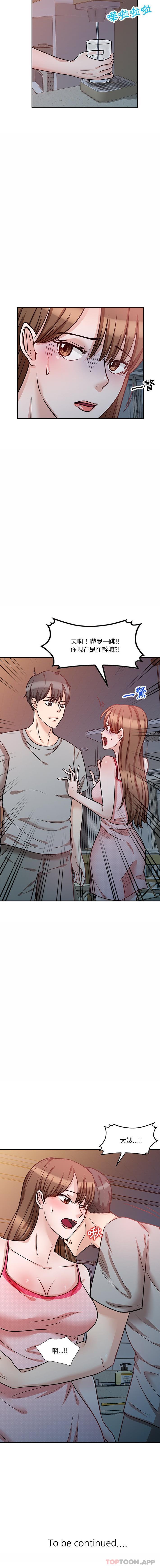 [韩国漫画] 不良大嫂 乱伦,熟女人妻,巨乳大奶, 不伦#[16P]-16