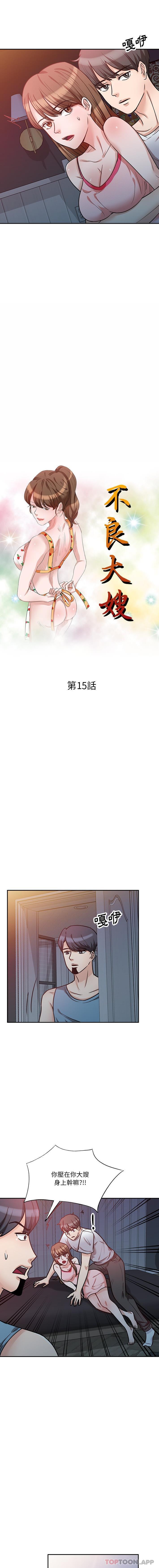 [韩国漫画] 不良大嫂 乱伦,熟女人妻,巨乳大奶, 不伦#[16P]-2