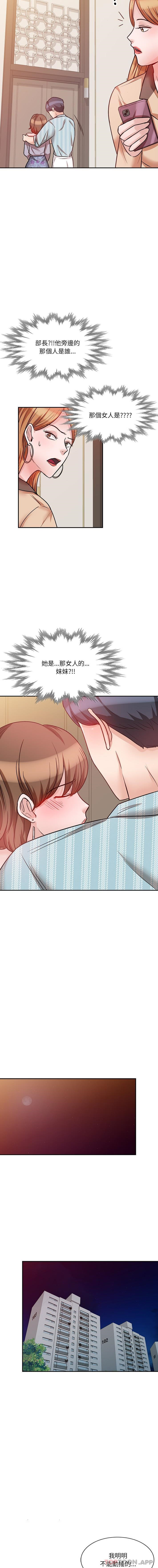 [韩国漫画] 不良大嫂 乱伦,熟女人妻,巨乳大奶, 不伦#[16P]-11