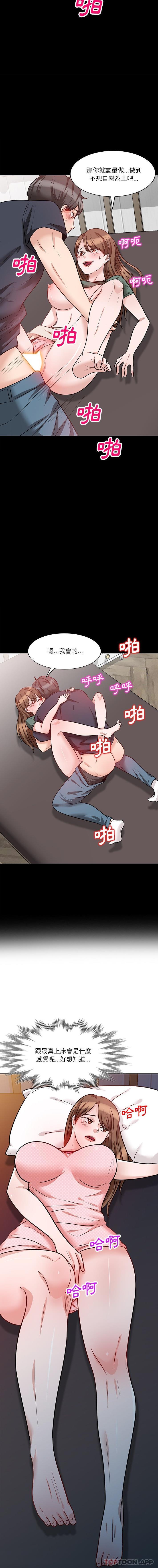 [韩国漫画] 不良大嫂 乱伦,熟女人妻,巨乳大奶, 不伦#[16P]-14