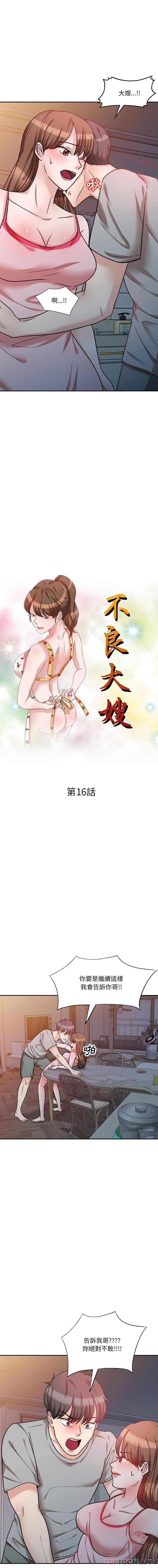 [韩国漫画] 不良大嫂 乱伦,熟女人妻,巨乳大奶, 不伦#[16P]-2