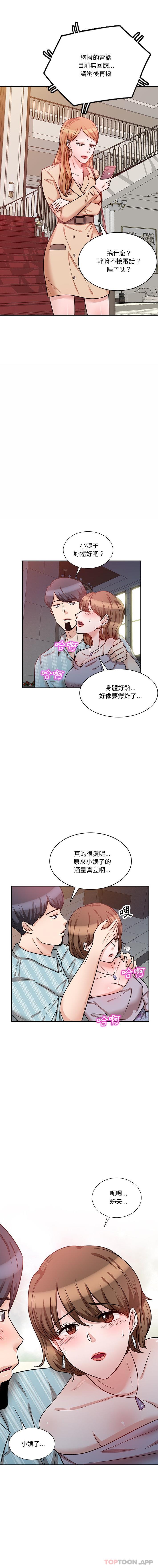 [韩国漫画] 不良大嫂 乱伦,熟女人妻,巨乳大奶, 不伦#[16P]-8