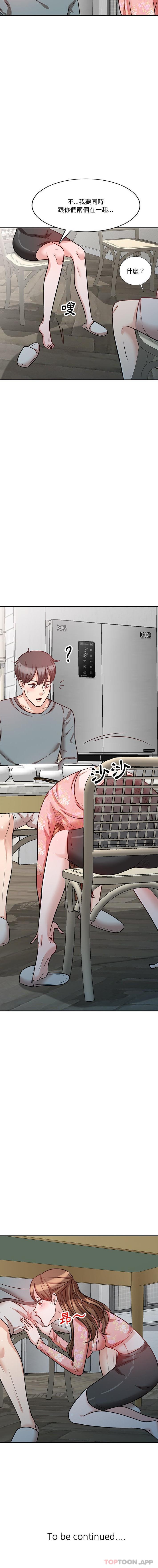 [韩国漫画] 不良大嫂 乱伦,熟女人妻,巨乳大奶, 不伦#[16P]-16